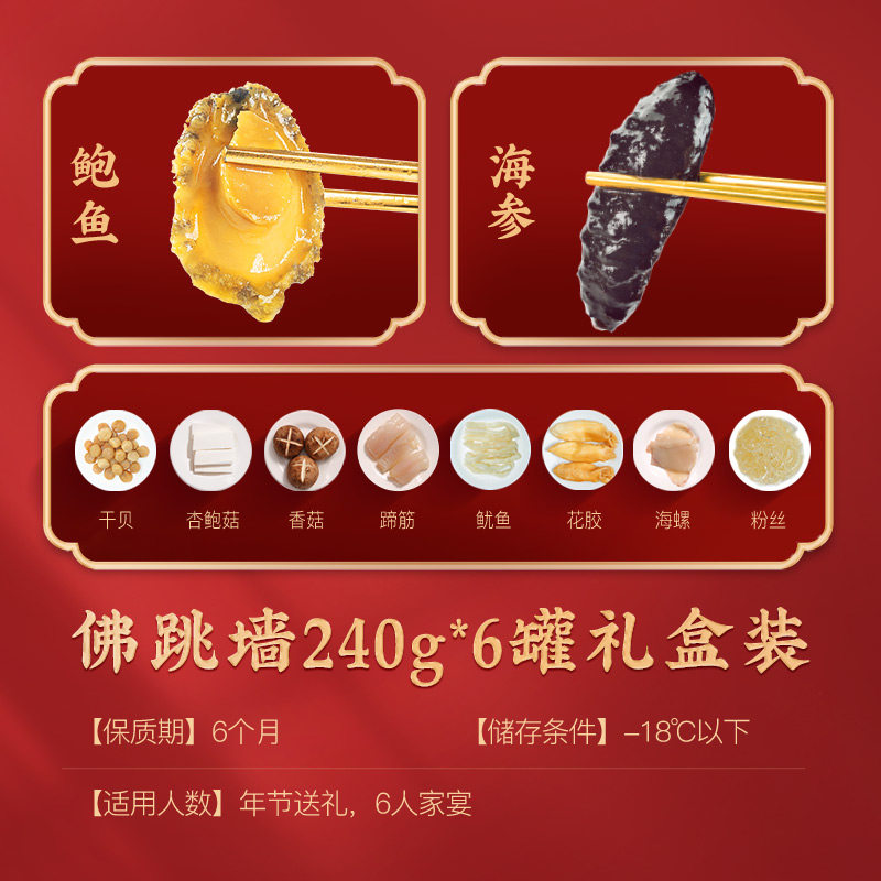 红小厨正宗佛跳墙加热即食高端海鲜鲍鱼海参大盆菜礼盒,淘宝优惠券,粉丝福利购,淘宝优惠卷
