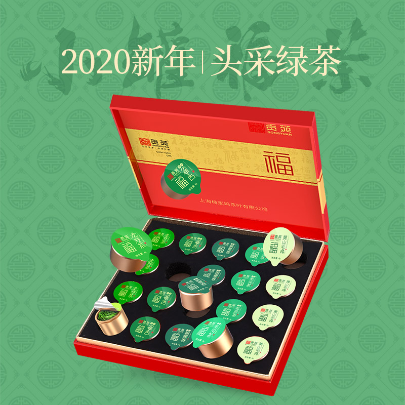 新茶上市贡苑特级龙井茶碧螺春信阳毛尖雀舌黄山毛峰绿茶礼盒 2020 新茶上市贡苑特级龙井茶碧螺春信阳毛尖雀舌黄山毛峰绿茶礼盒 2020