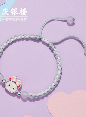 顺庆银楼足银999卡通编织手链