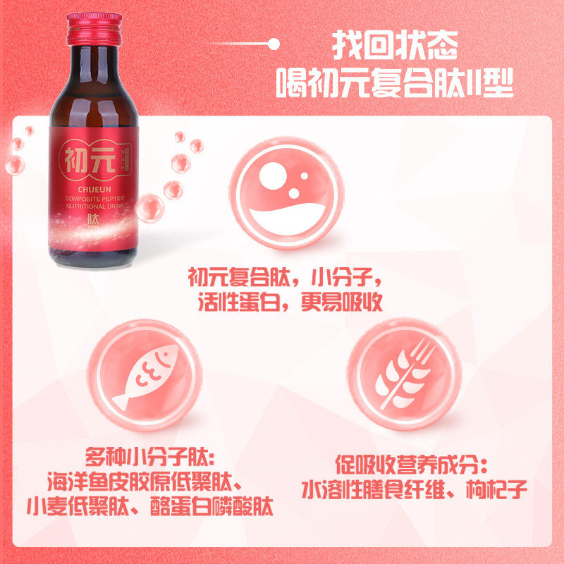 江中初元复合肽营养饮品老人营养品中老年补品保健营养品日常补充,淘宝优惠券,粉丝福利购,淘宝优惠卷