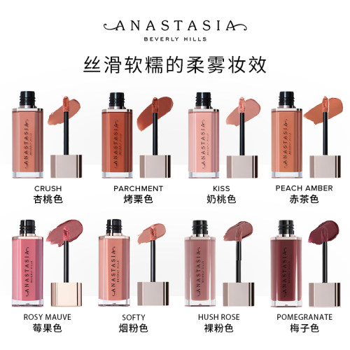 Anastasia/ABH慕斯唇泥雾面哑光丝绒口红唇釉唇彩唇膏显白雾面 - 图0