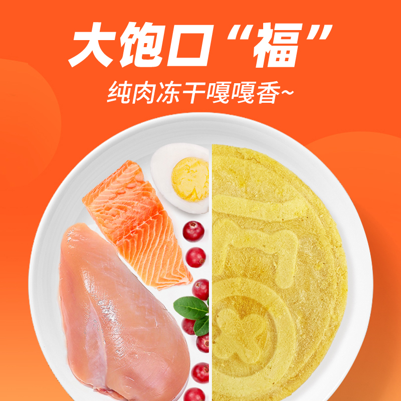 Toptrees领先宠物零食冻干福饼中秋月饼鸡肉成猫幼猫发腮猫狗通用-图1