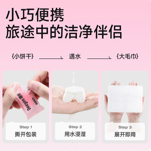 德佑洗脸巾一次性压缩毛巾加大加厚干湿两用便携式棉柔洁面巾 - 图0