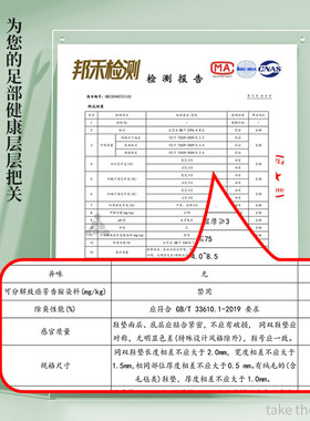 足印部落意尔康鞋垫久站不累脚
