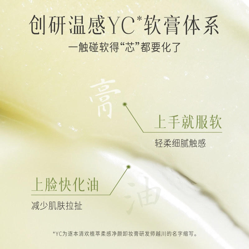 10颗逐本卸妆膏小样3ml+卸妆油3ml*15便携旅行套装清欢植萃温和,淘宝优惠券,粉丝福利购,淘宝优惠卷