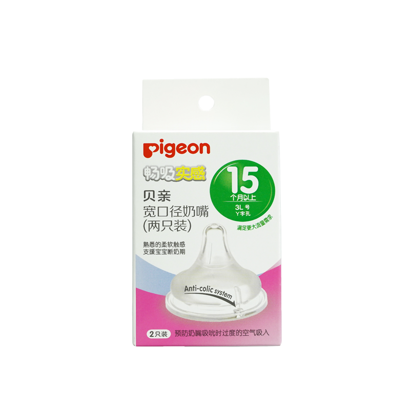pigeon贝亲宽口硅胶3l号2只装奶嘴 够实汇超市奶嘴/安抚奶嘴