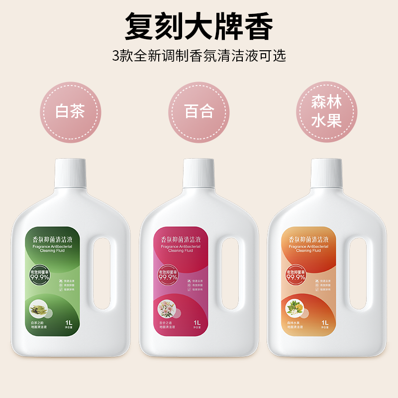 适用于添可地面清洁液芙万洗地机3.0/2.0/1.0配件专用清洗剂耗材,淘宝优惠券,粉丝福利购,淘宝优惠卷