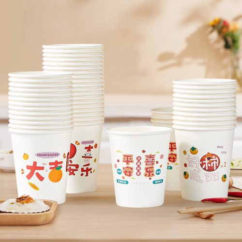 优奥纸杯一次性杯子加厚水杯平安喜乐结婚乔迁节日250ml*50只 - 图3