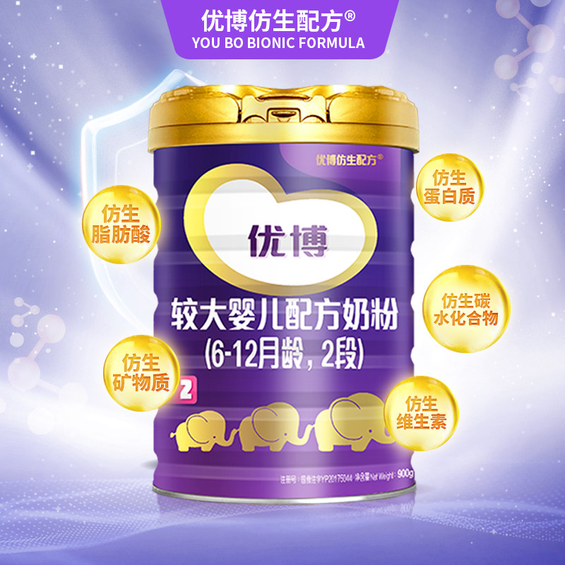 圣元优博法版2段婴幼儿进口牛奶粉 天猫超市婴幼儿牛奶粉
