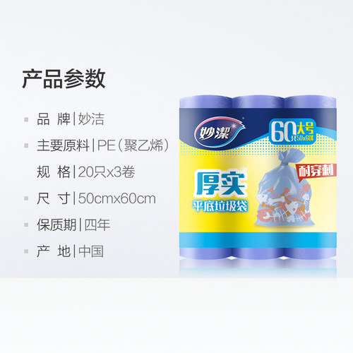妙洁垃圾袋家用厚实塑料袋50cm*60cm大号双面 - 图3