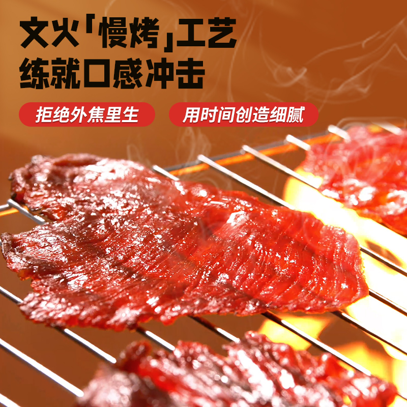 皇上皇肉干原切牛肉脯黑胡椒味原味办公室休闲零食健身代餐 - 图2