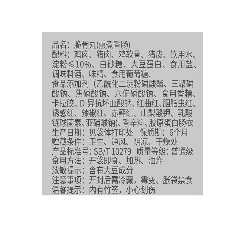 起亮脆骨丸烧烤味36g香肠肉肠热狗肠脆皮肠包邮小零食泡面烤肠-图3