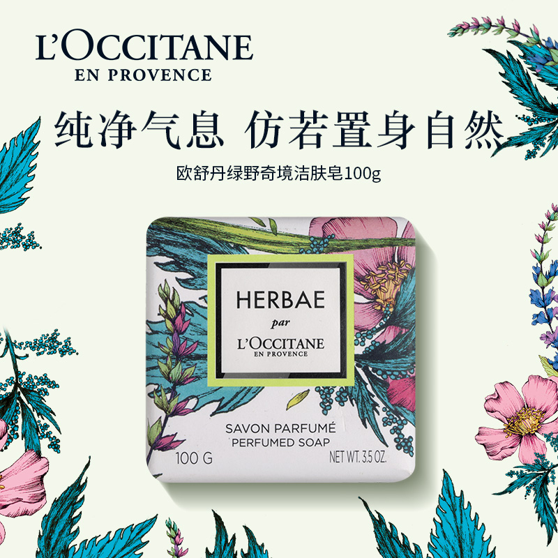 欧舒丹香皂樱花牛奶马鞭草套装250g肥皂礼盒装分享装