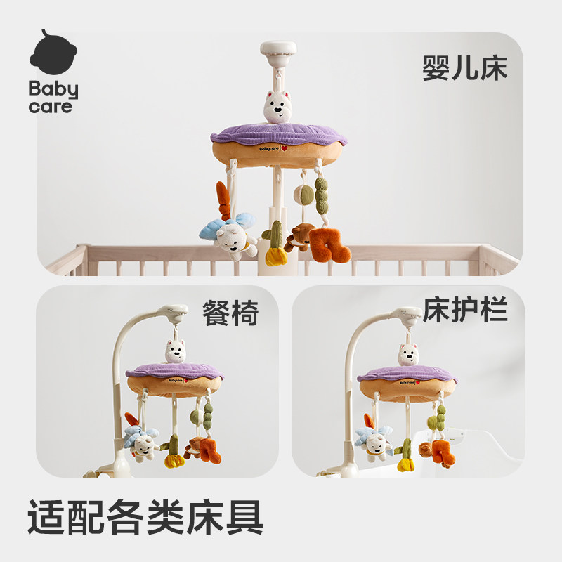 babycare安抚床铃礼盒婴儿床头摇铃新生儿见面礼物悬挂式宝宝玩具,淘宝优惠券,粉丝福利购,淘宝优惠卷