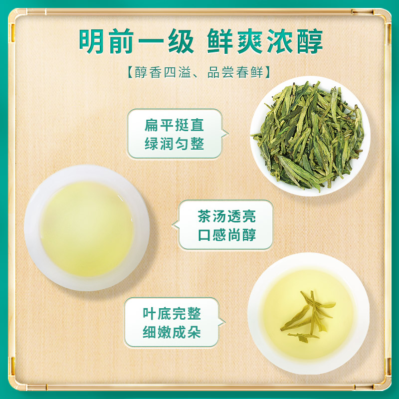 顺丰包邮-2024新茶西湖牌茶叶绿茶龙井茶明前一级茶叶春茶50g罐装-图1