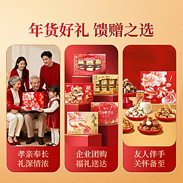 良品铺子年年有余坚果礼盒1728g&times;2盒[1元优惠券]-寻折猪