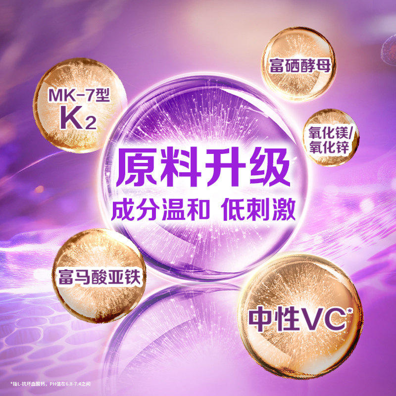 善存紫瓶女士复合维生素提高代谢烟酰胺b12维dvc叶酸烟酰胺钙片