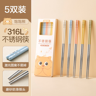 双枪316L饱饱熊不锈钢筷一冲即净