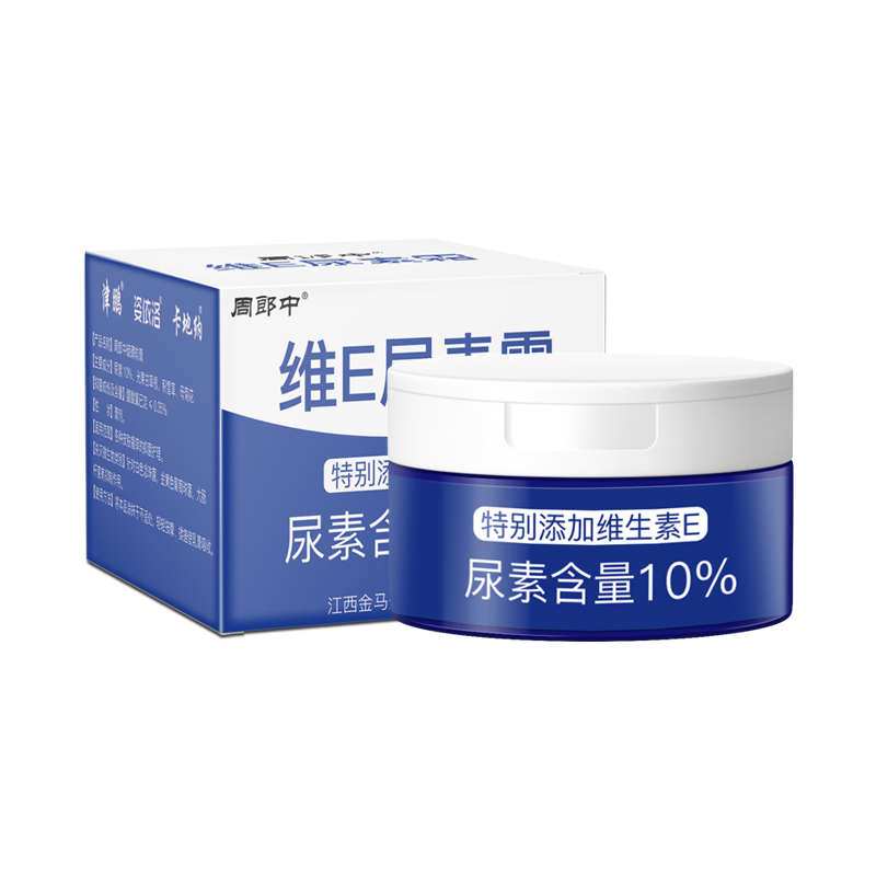 尿素霜乳膏软膏10%维生素e尿素霜滋润保湿减轻鸡皮护肤霜100g - 图3