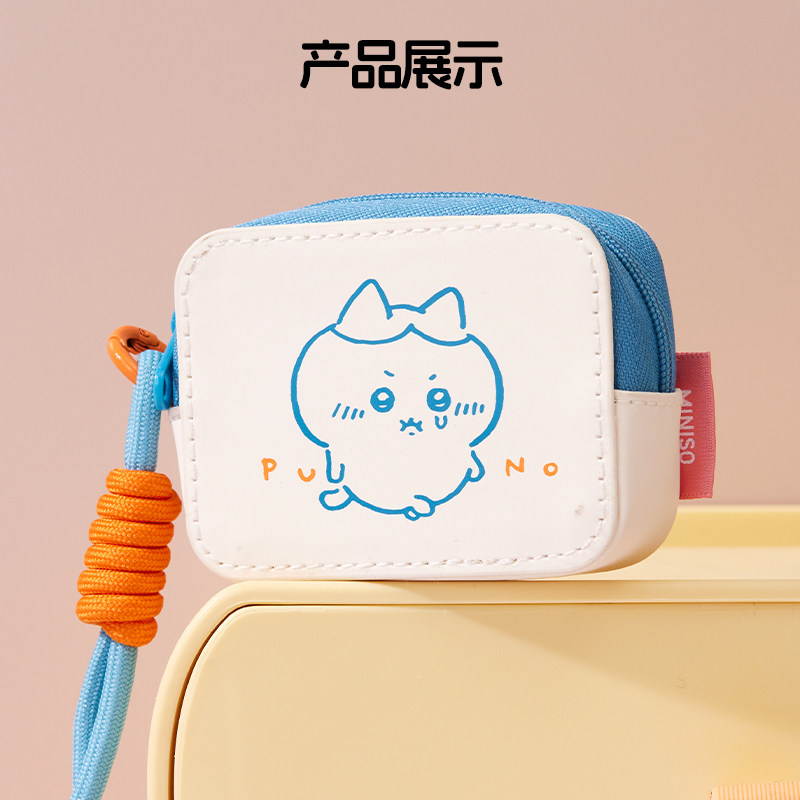 MINISO/名创优品chiikawa皮革耳机包耳机收纳零钱包数据线可爱,淘宝优惠券,粉丝福利购,淘宝优惠卷