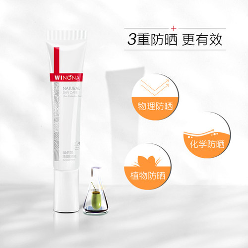 Winona/薇诺娜清透防晒乳spf48PA+++敏肌专属温和免卸15g*1支-图2