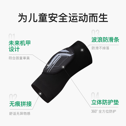 Keep儿童专用运动护膝篮球足球保护膝关节膝盖防摔骑行专用护具 - 图0