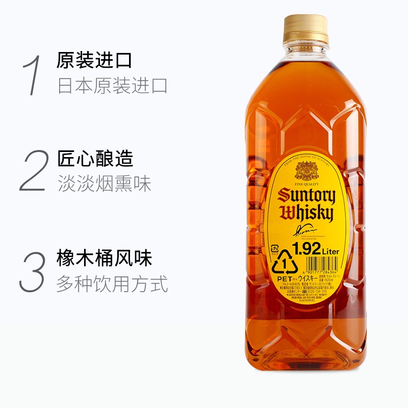 【官方正品】宾三得利日本进口角瓶调和型威士忌嗨棒日威酒1.92L - 图1