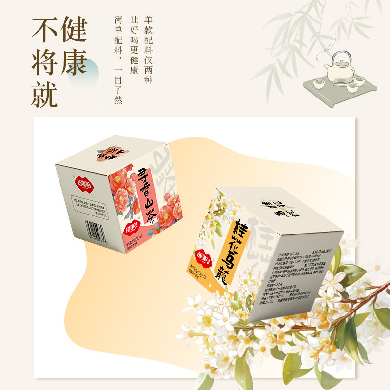 包邮福事多桂花乌龙茶36g/盒花果茶泡茶包可热泡代用茶网红养生茶,淘宝优惠券,粉丝福利购,淘宝优惠卷