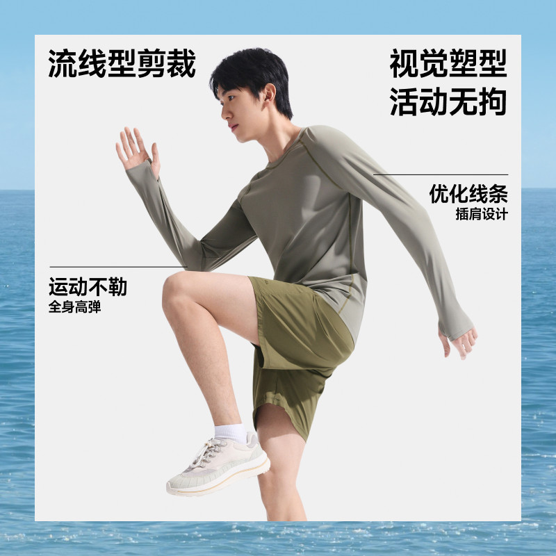 蕉下男士全防护防晒速干泳衣UD004涉水短裤分区排湿水上运动冲浪