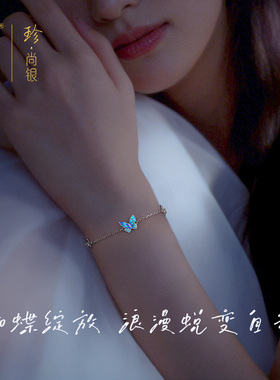 中国黄金小众设计夜光效果手链