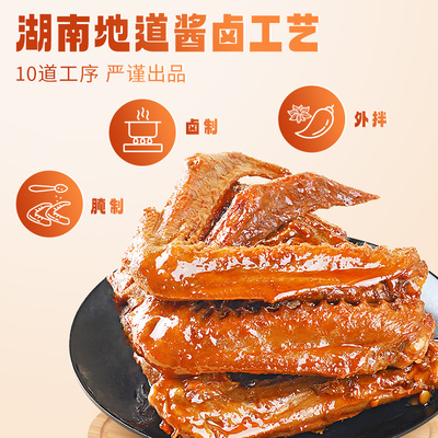 盐津铺子香卤鸭翅10个*1袋鸭肉熟食卤味零食夜宵即食食品小吃解馋