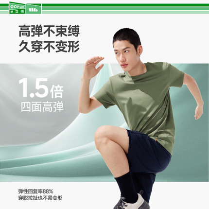 【下拉享淘金币】蕉下男士棉感短袖T恤GP998透气干爽不闷汗微宽松