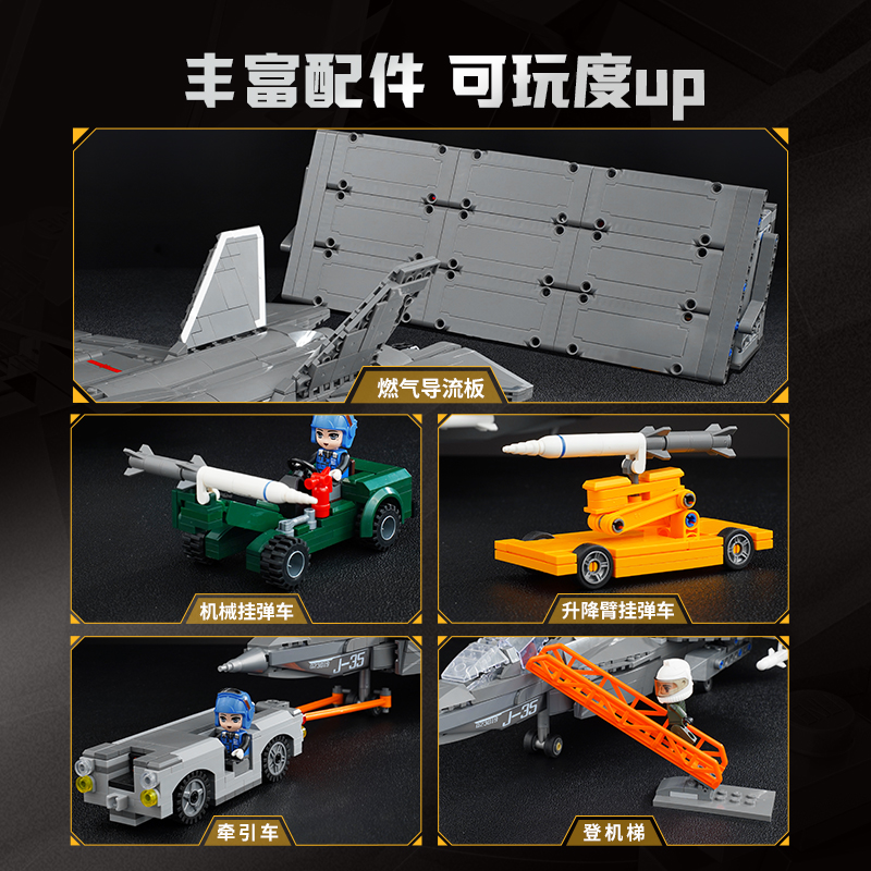 奇妙积木Keeppley启蒙玩具军事歼35基地版战斗飞机模型男孩礼物