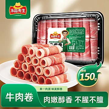 Anjoy/安井肥牛羊肉卷虾滑小吃火锅套餐关东[10元优惠券]-寻折猪