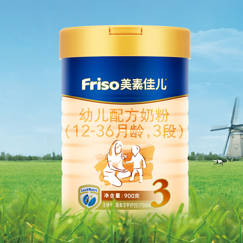 天猫超市Friso/美素佳儿荷兰进口幼儿婴儿宝宝配方奶粉3段900g*22