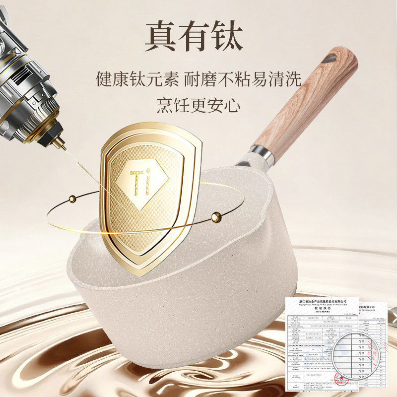 卡罗特有钛小奶锅婴儿宝宝辅食锅煎煮蒸不粘锅家用麦饭石汤泡面锅