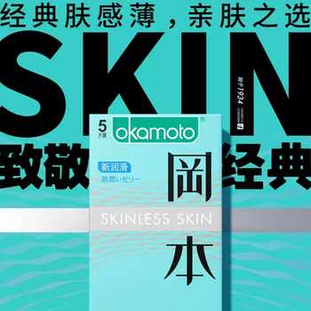 历史新低!冈本避孕套安全套套001超薄持久裸入男用bytt实付27.9元到手包邮 历史新低!冈本避孕套安全套套001超薄持久裸入男用bytt实付27.9元到手包邮