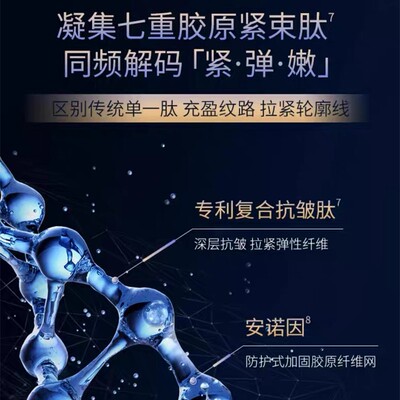 夸迪焕颜凝萃蓝铜胜肽精华液