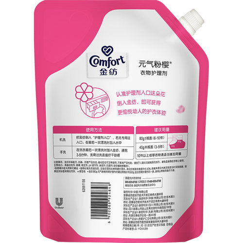 金纺护色护衣多效防护淡雅樱花衣物护理剂860g*2壶嘴袋装 - 图3