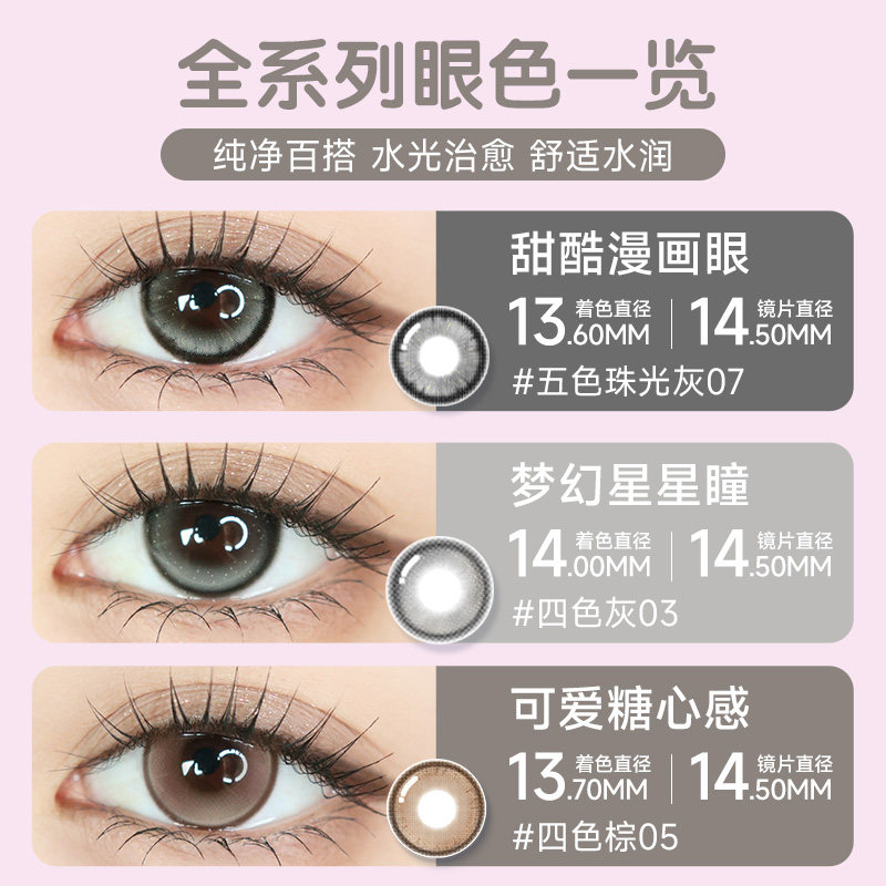 博士伦美瞳日抛10彩色隐形眼镜万花瞳光影乐园自然大小直径微扩瞳 博士伦美瞳日抛10彩色隐形眼镜万花瞳光影乐园自然大小直径微扩瞳