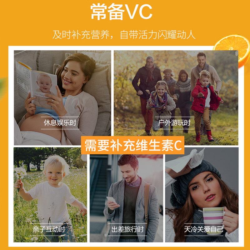 乐佳善优补充维C维生素VC片儿童成人含片30片/瓶*2瓶补充维他命c