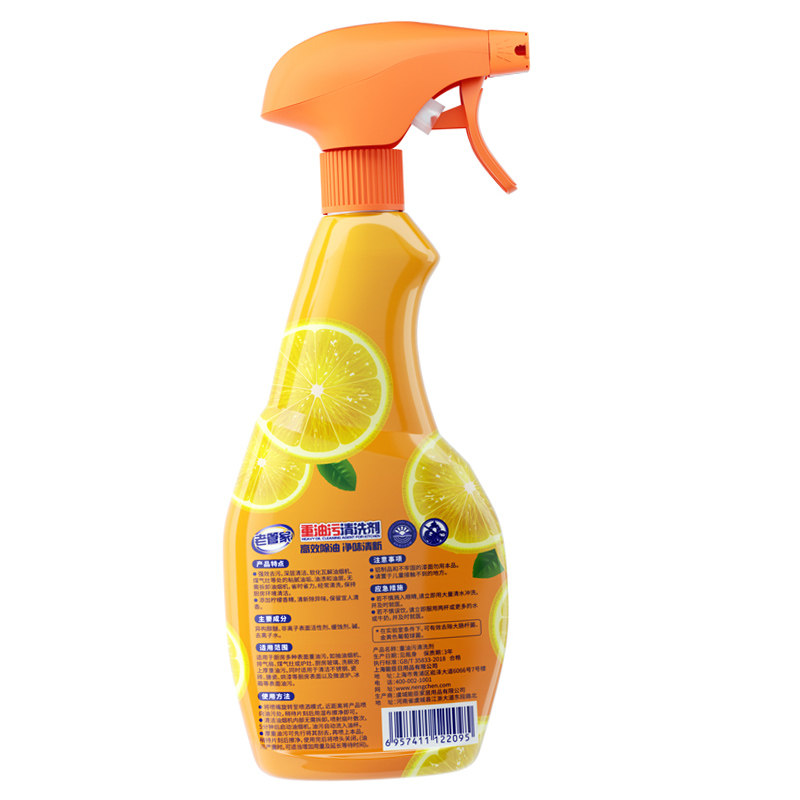 老管家厨房重油污2瓶油烟抽油污净 天猫超市油污清洁剂