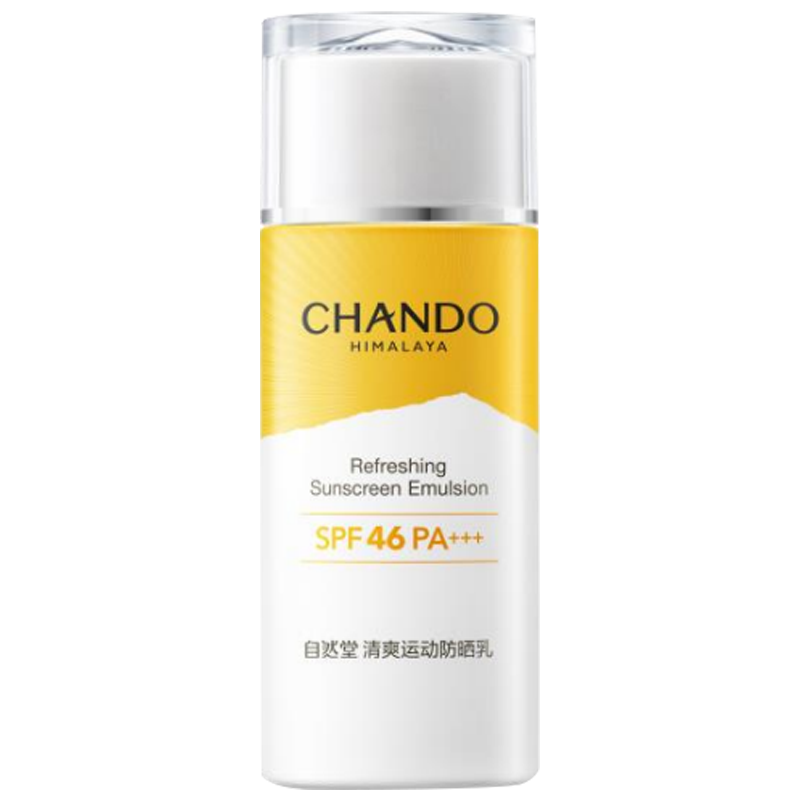 自然堂清爽运动防晒乳霜60mL高倍防晒遮瑕防水防汗清透SPF46PA+++