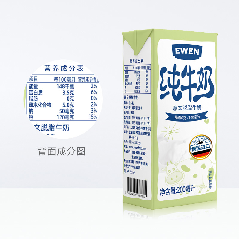 【进口】德国意文3.5g蛋白质高钙脱脂纯牛奶200ml*6盒营养牛奶 - 图3