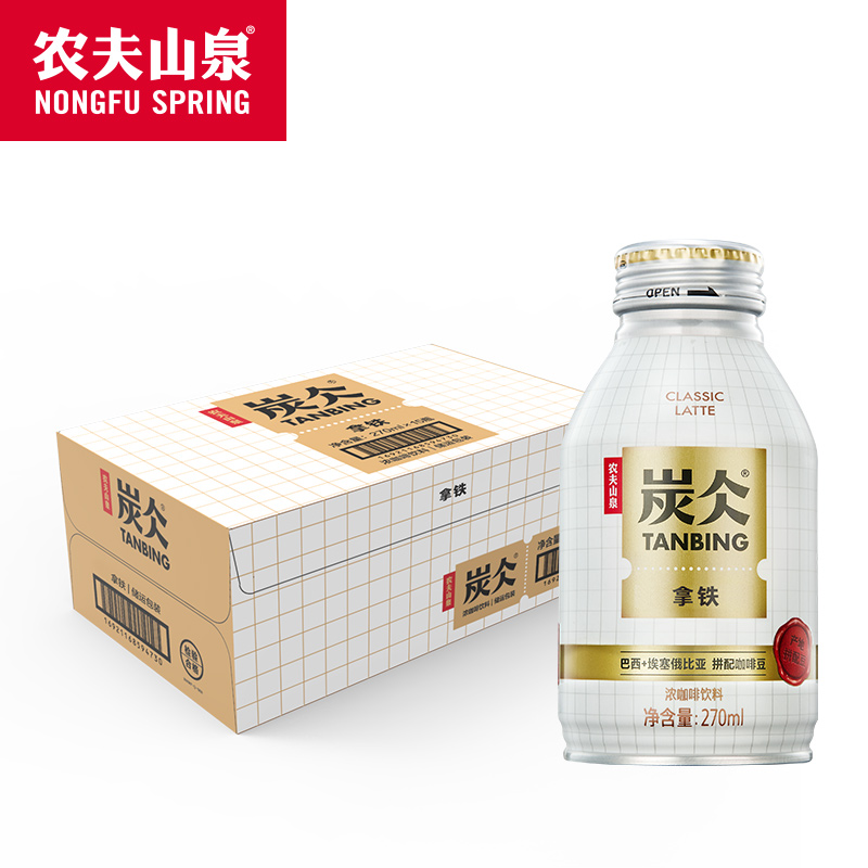 农夫山泉炭仌咖啡拿铁即饮咖啡270ml*15罐整箱装 - 图2