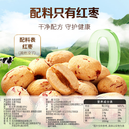 Baicao flavor peeled and pitted dates gift box 800g 1 box