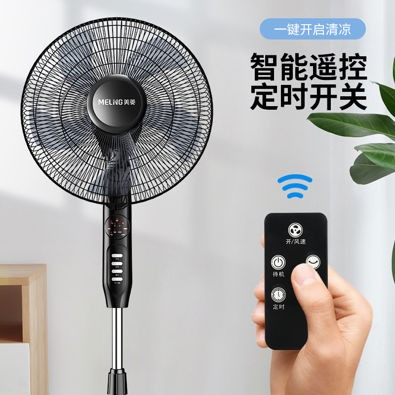 美菱家用电风扇落地扇7叶小型轻音循环强大风力节能摇头工业电扇_虎窝淘