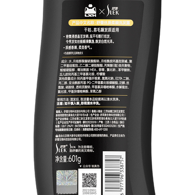 舒蕾丝质柔顺洗发露蚕丝顺滑去屑