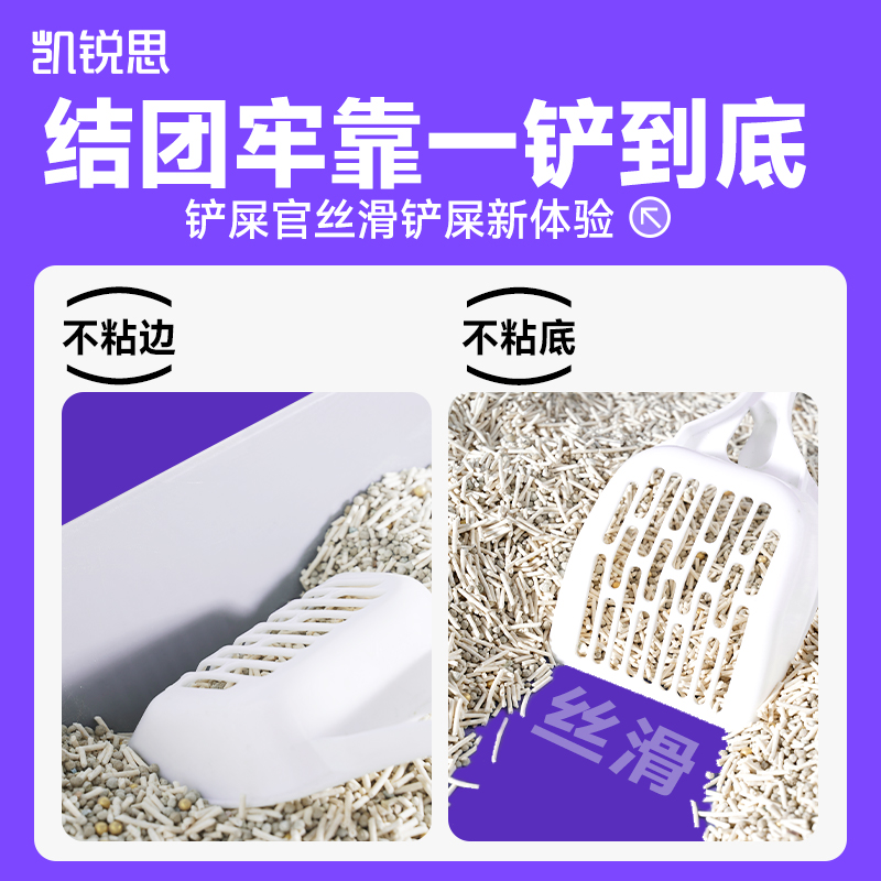 凯锐思混合猫砂小紫袋超强除臭不粘底膨润土豆腐猫砂包邮
