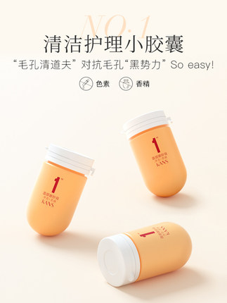 韓束情緒小膠囊涂抹式面膜10*10g補水保濕清潔修護面膜_天貓超市_美容護膚_美體_精油